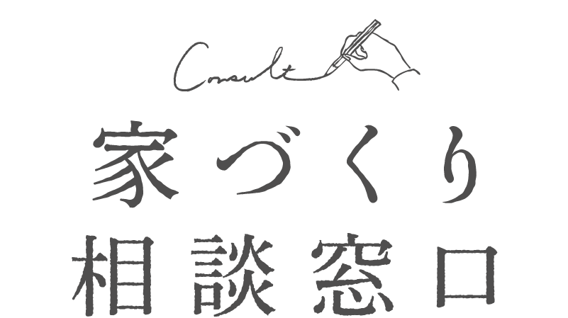 すーさんの、相談窓口